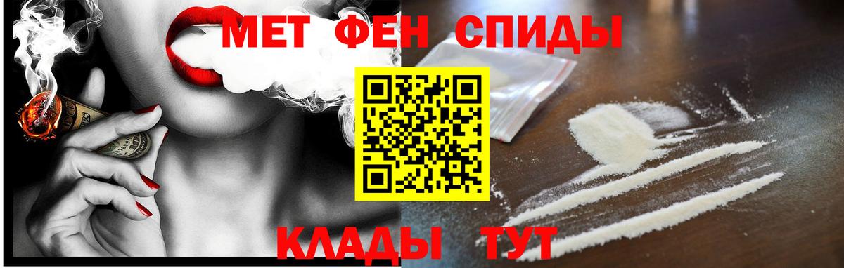 АМФЕТАМИН VHQ Биробиджан