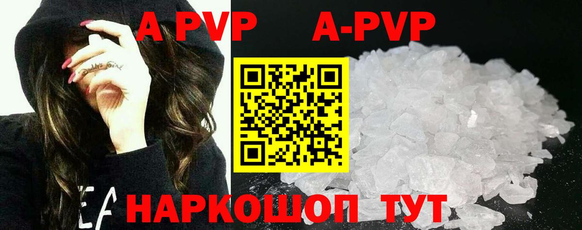 Биробиджан  А ПВП СК  Alpha PVP  Вход с VPN 