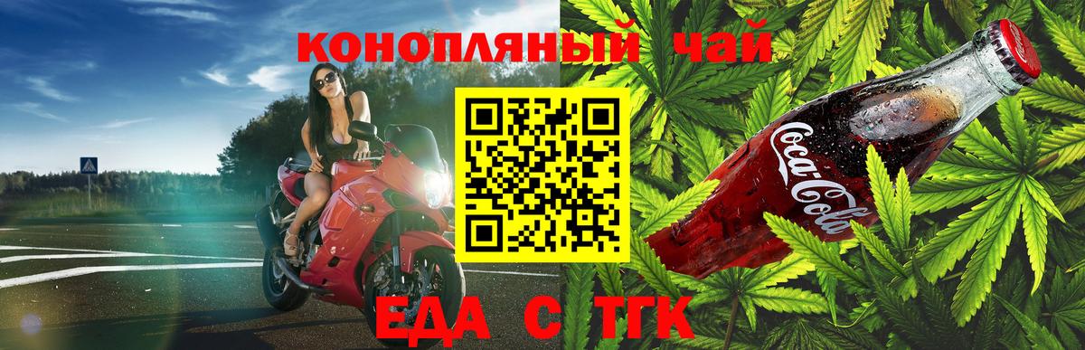 Биробиджан  Canna-Cookies марихуана  Вход с VPN 