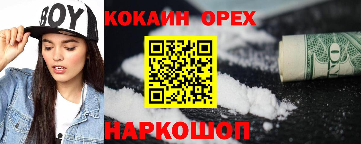 КОКАИН 98% Биробиджан