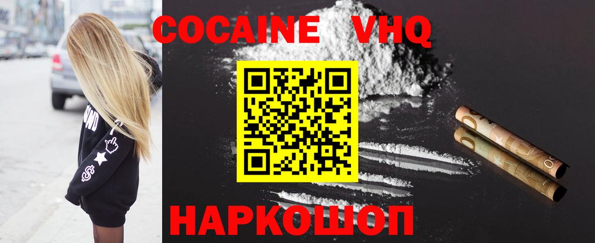 КОКАИН  наркотики  Биробиджан  Вход с VPN  Кокаин 99%  Cocaine Columbia 