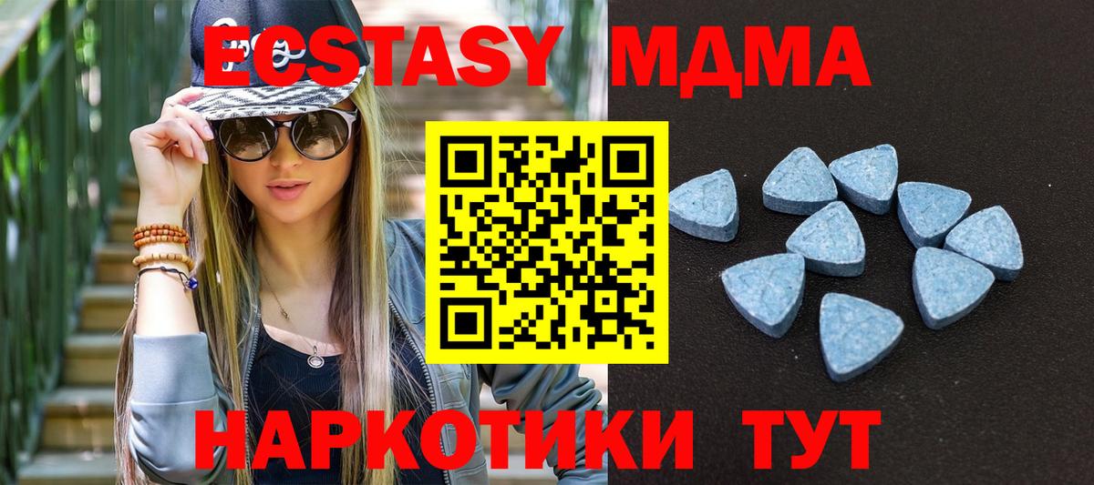 ЭКСТАЗИ 300 mg Биробиджан