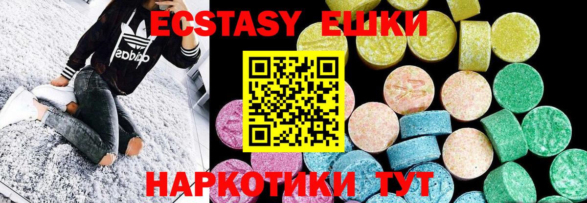 Ecstasy Cube  Экстази Дубай  ЭКСТАЗИ  Биробиджан  Вход с VPN 