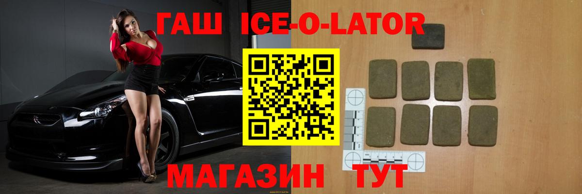 ГАШИШ 40% ТГК Биробиджан