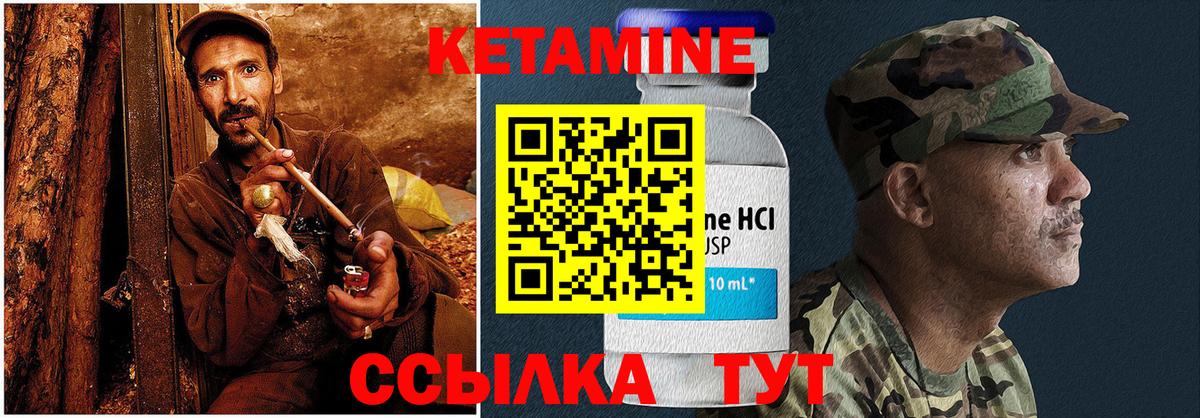 Кетамин VHQ Биробиджан