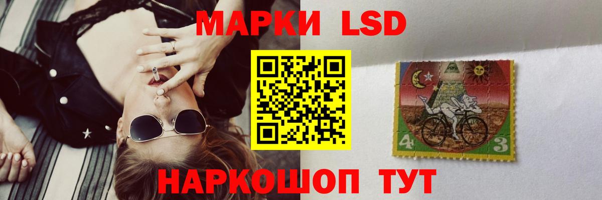 LSD-25 экстази кислота Биробиджан