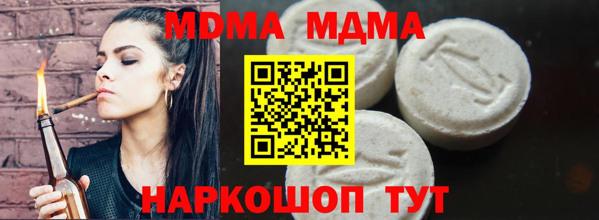 МДМА Molly Биробиджан
