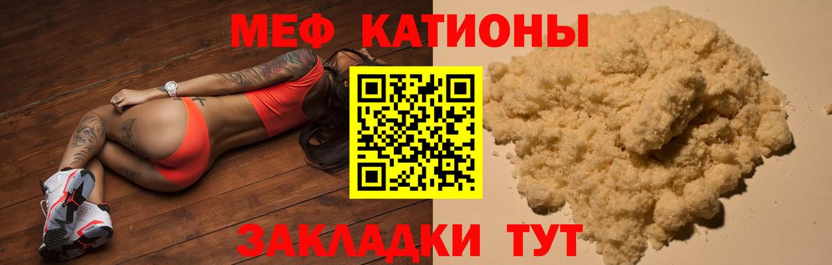 Меф мяу мяу  Биробиджан