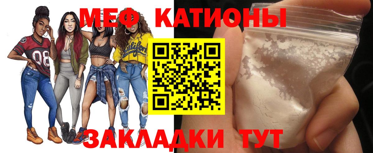 Меф  Меф VHQ  Вход с VPN  Меф  что такое   МЯУ-МЯУ кристаллы  Биробиджан 
