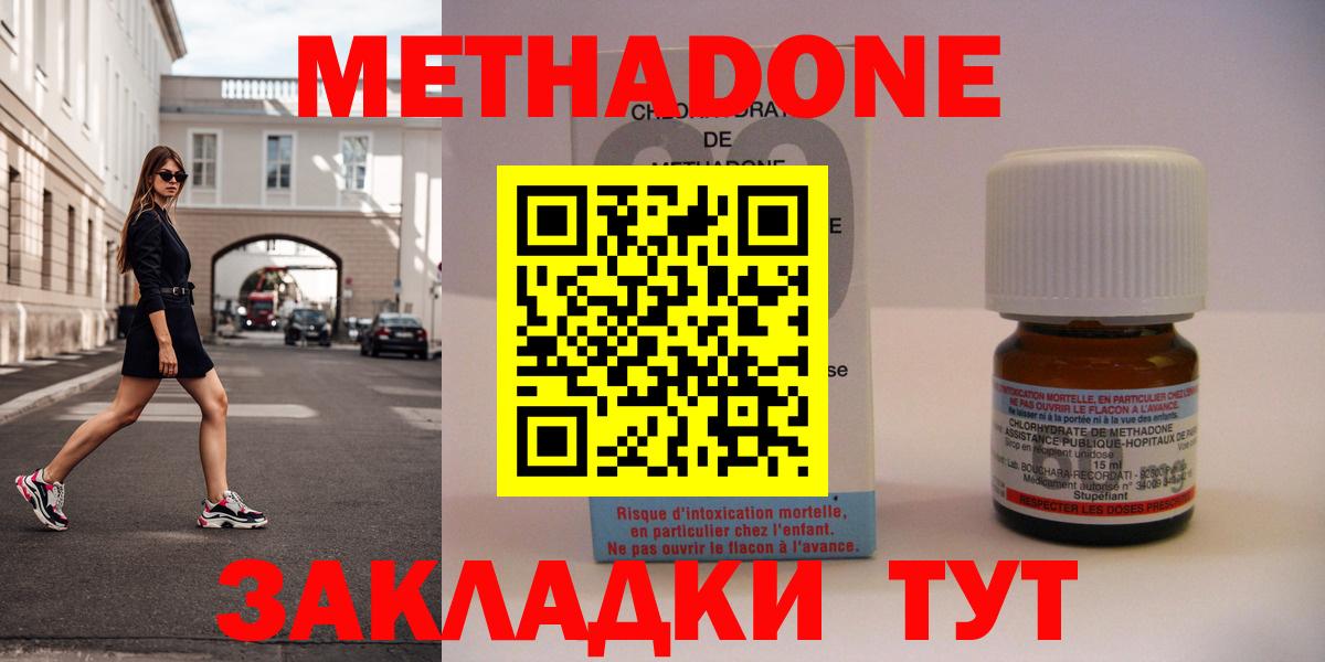 мориарти телеграм  Вход с VPN  Метадон белоснежный  Биробиджан  Метадон мёд 