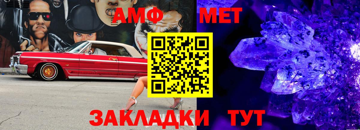 МЕТАМФЕТАМИН Methamphetamine  Вход с VPN  Метамфетамин  Биробиджан  МЕТАМФЕТАМИН Methamphetamine 
