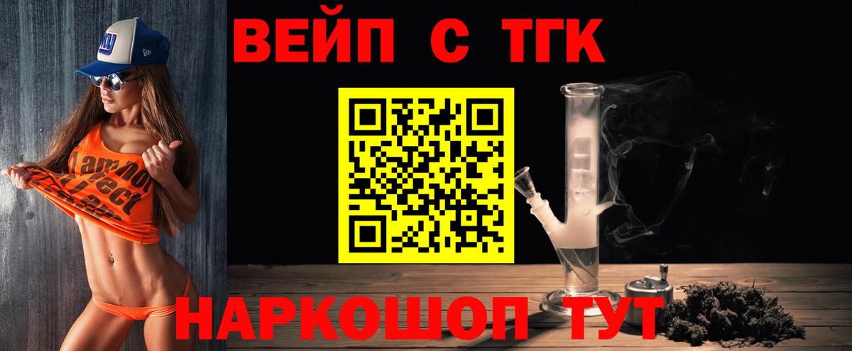 Биробиджан  Дистиллят ТГК Wax  Вход с VPN 